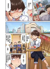 Traditional Job of Washing Girls' Body