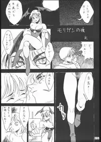 [Moriman Sho-Ten (Various)] KATZE 10 (Various)