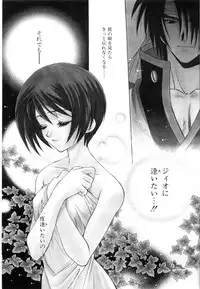 [Yuuki Mitsuru] WORLDS