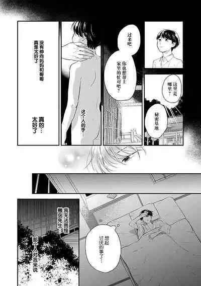 沉溺的良夜与赫尔墨斯