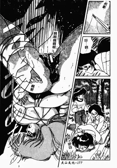 [Tomozawa Shou] Mishoujo Oyuugi Kai [Chinese]