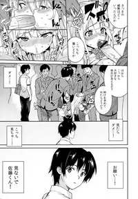 (C84) [Tiny*King (Sawashiro Kei)] Chikan Densha