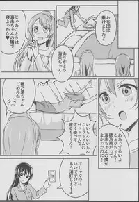 (C86) [Lipterrible (9chibiru)] Sleeping Blue Sea (Love Live!)