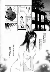 [Himuro Serika] Mizu no Yuuwaku 4