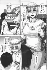 [Kakitsubata Kanae] Enen Saisai [Chinese]