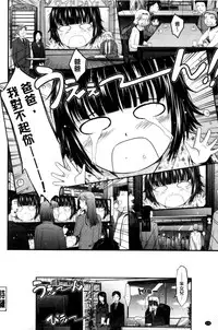 [TANA] Oyomesama Honey Days Jou [Chinese]