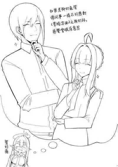 Shuseki Gyouseikan no Kojin Gyoumu