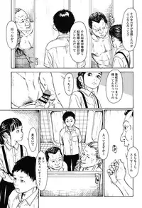 [Machida Hiraku] Shofu Hakkei [Digital]