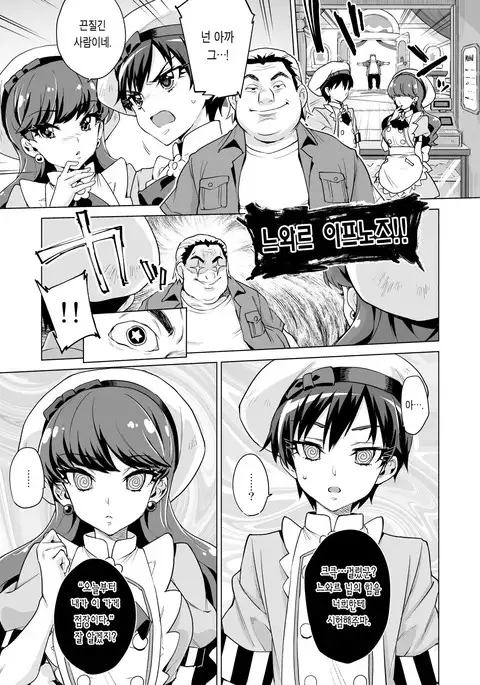 Pakopako Saimin Patisserie