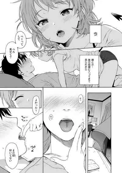 インスタントサッキュ