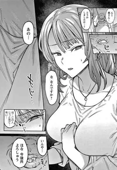 [7zu7] Kogareru Kimi o Shiboritai.