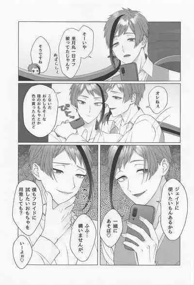 Sweet Melty Endless Night