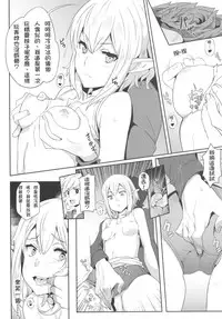 (FF26) [に向思考 (猫崎 葵)] 地下城維修中到底在搞什麼？ (ダンジョンに出会いを求めるのは間違っているだろうか) [Chinese][无毒修图]