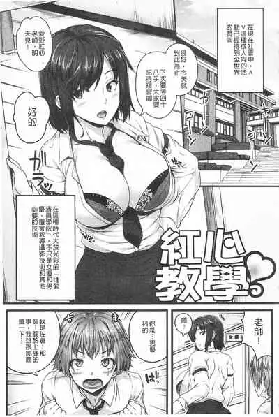 AV Lesson Hajimeru yo | AV授业要开始了喔♡