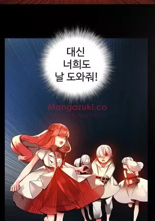 Lilith`s Cord Ch.0-43