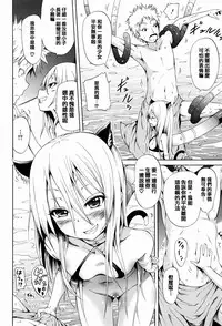 [Akatsuki Myuuto] Lingua Franca!! [Chinese] [篆儀通文書坊漢化]