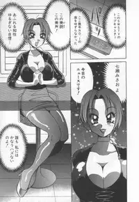 [Kawamoto Hiroshi] Kokuhou Chichi Musume Chami