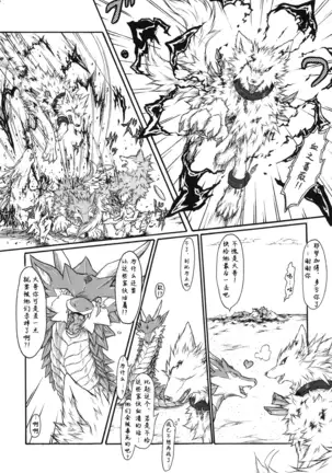 Kvöldið-Sögur -Tasogare no Monogatari-