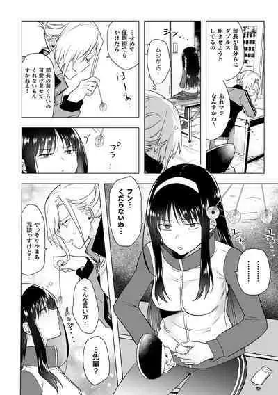 2D Comic Magazine Yuri Saimin Vol. 1