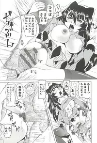 [Youma Kachie] Choukyou Ryoujoku Kyoushitsu