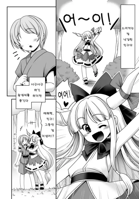 Boku no Kawaii Komatta Kooni