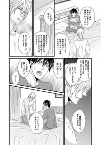 [Jaguar Imoko] Hatsujou Sekuhara Hoikuen 2