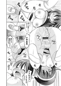 [Anthology] Karyou Sakuragumi Etsu 2012-01 [2011-12-15] [Digital]