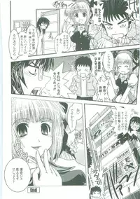 [Ikuya Daikokudou] Shitai! Kisetai!? Nugasetai!!