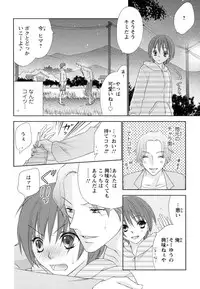 [Aota Kaya] Bonkyu Bon Danshi!