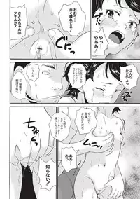 [Asahina Makoto] Shinsouban Zettai Chikan Densha [Digital]