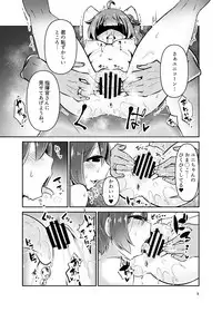 (C94) [Suzupony (Suzunomoku)] ShroUni R (Azur Lane)