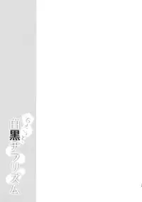 (Shuuki Reitaisai) [Yusaritsukata (Awayume)] Chokotto Shirokuro Chirarism (Touhou Project)