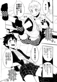 [Drum-kan (Kine)] Iki Shouten [Digital]