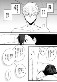 [Azumi Kyohei] Uchi ni Oideyo