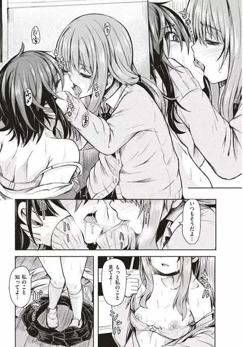 COMIC Kairakuten 2017-03