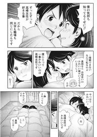 Monthly Vitaman 2018-01 [Digital]