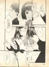 [Anthology] Pai;kuu 1997 January