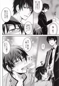 (Koi no Tougenkyou Mofumofu Paradise) [ASSAULTBEER (KOMA)] CINEMA PARADISO (Hoozuki no Reitetsu)