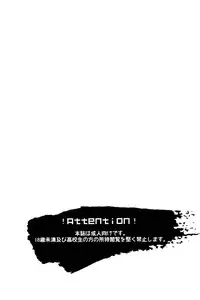 [Nananatyu] Kore ha Asobi Nanka Janai! (Danball Senki)