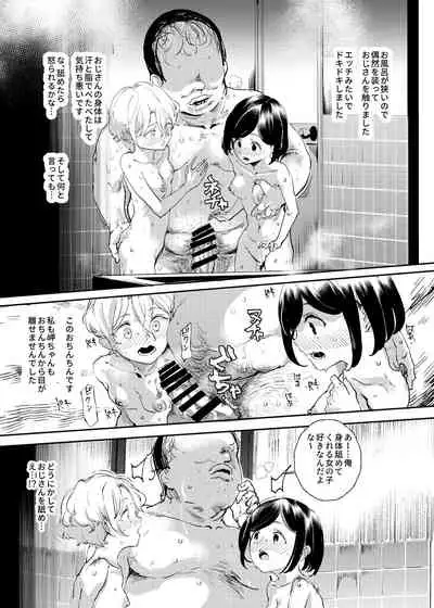 Ninshiki sogai ojisan