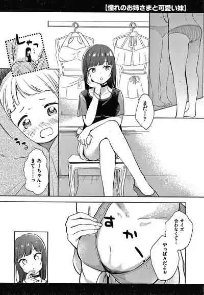 Kokoro ga Yomeru Kare to, Ecchi na Mousou o Suru Kanojo.