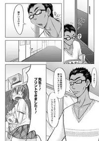 Angel Club MEGA Vol. 37