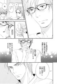 [Takaku Shouko] Boku wa Subete o Shitte Iru 4