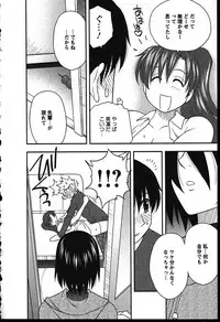 [Maeda Sengoku] Haha Kano