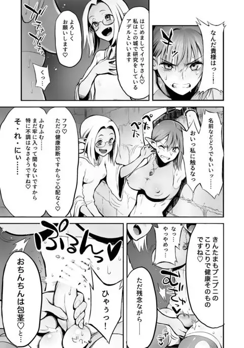 Futanari Chinpo ni Shokushu Sanran