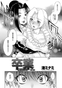 ANGEL Club 2012-08 [Digital]