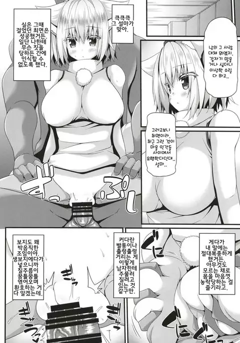 Saiken Chuui | 최견주의