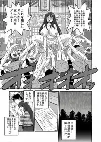 [Suwa Moi] Ingyaku Mura ~Osujiru Mamire no Seijin Gishiki~ [Tokusouban]