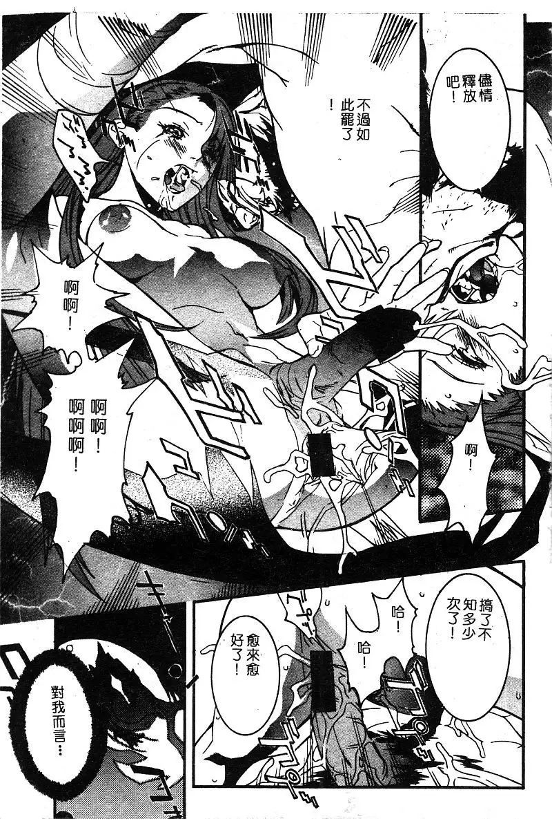 Himedorobow DELUXE Vol. 8