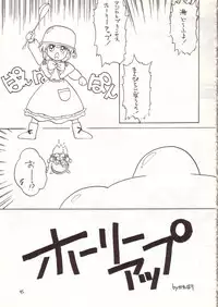 [Momo no Tsubomi (Various)] Lolikko LOVE 4 (Various)